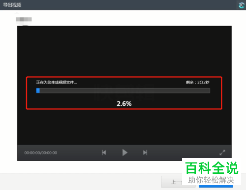 如何通过快剪辑给视频水印添加马赛克