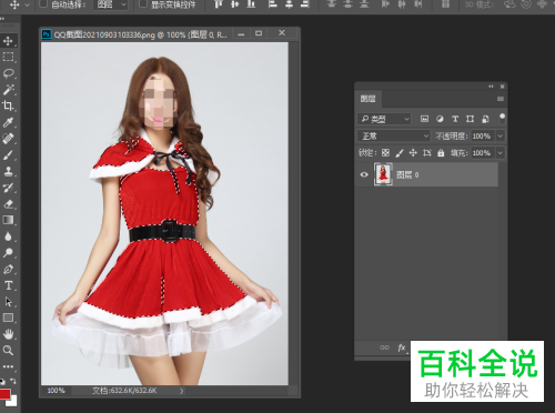 如何通过PS修改图片中的衣服颜色