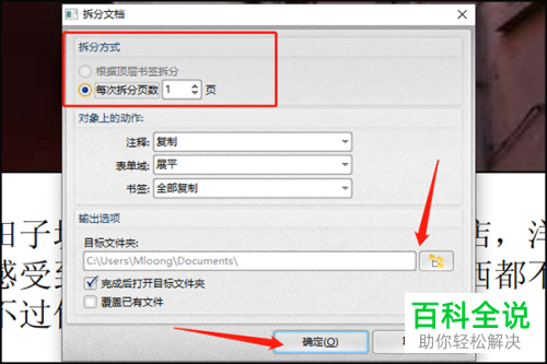 如何提取PDF文档页面
