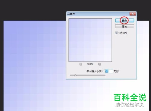 如何通过PS制作马赛克渐变背景图片
