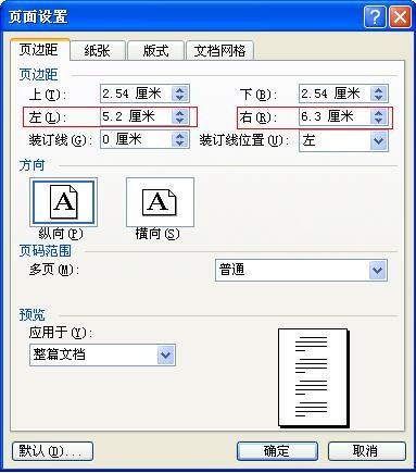 如何统一word中图片大小