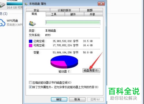 如何提高电脑的运行速度