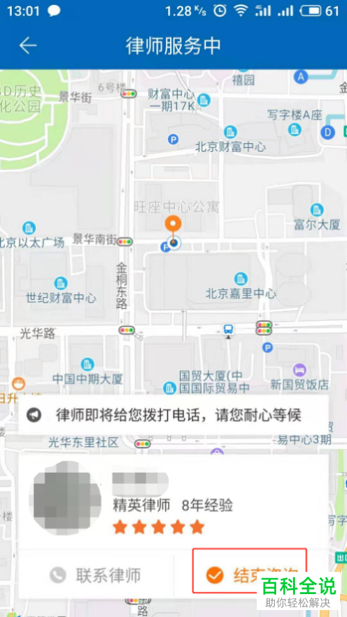 如何通过法桥咨询律师