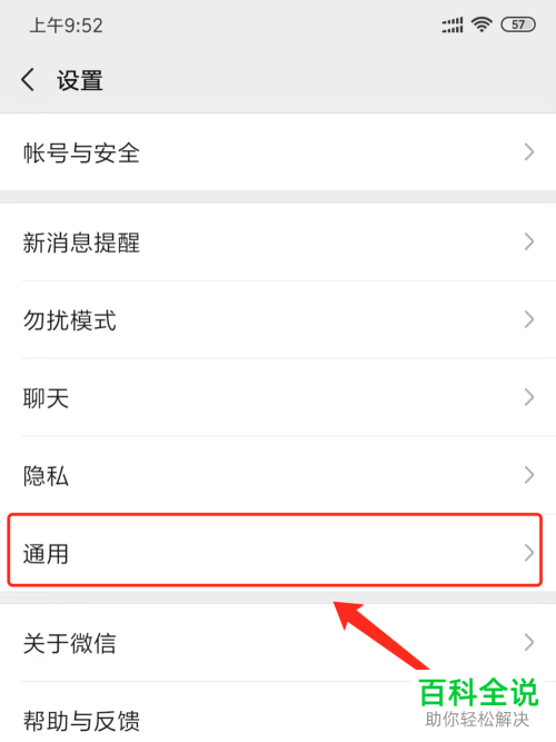 如何通过手机微信充值羊城通