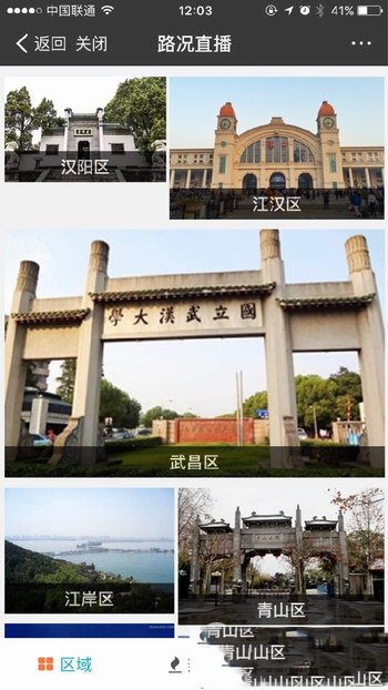 如何通过支付宝看交通路况直播 支付宝路况直播查看方法图文详解