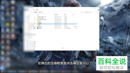 如何通过WinRAR压缩电脑文件夹