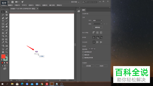 如何通过AI进行抠图