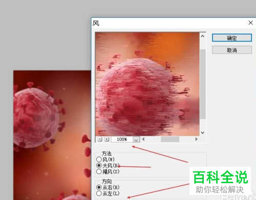 如何添加照片的模糊重影效果