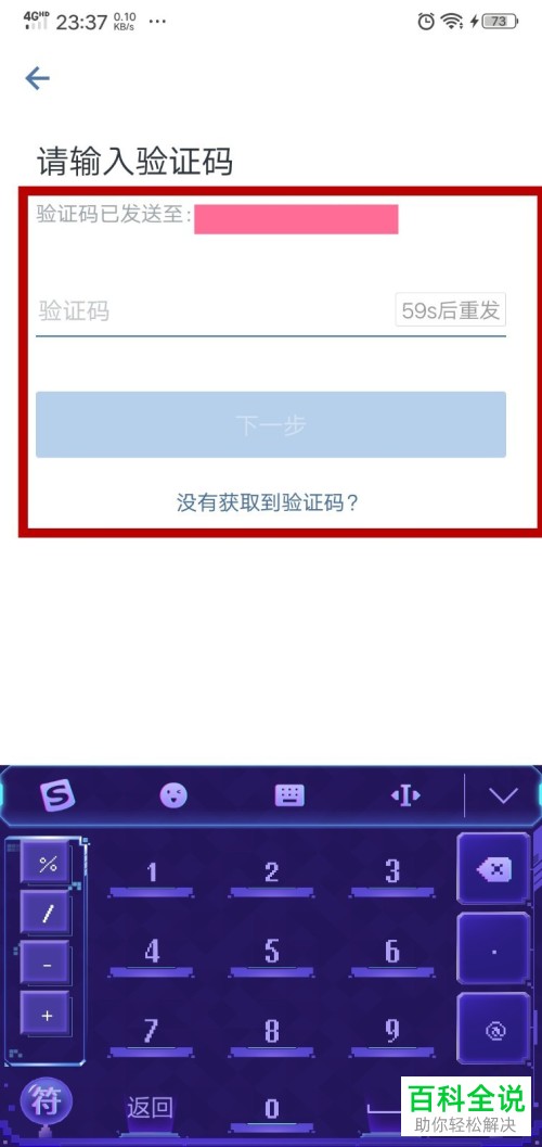如何通过手机号注册并登录企业微信