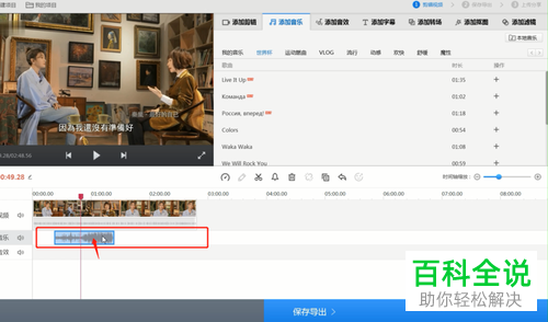 如何通过快剪辑去除视频原声并添加音乐