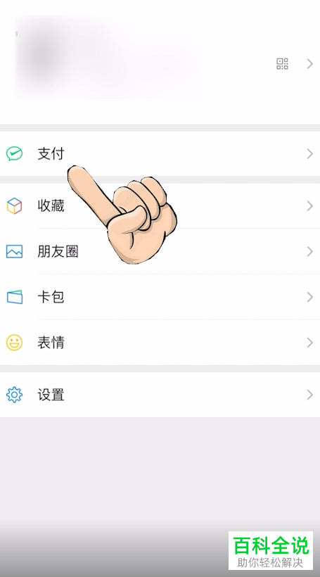 如何通过微信收款积分兑换礼物