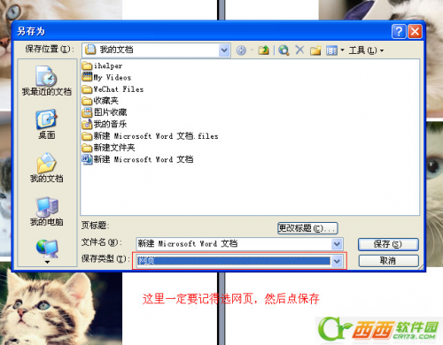 如何统一word中图片大小