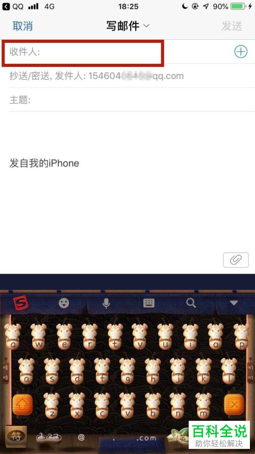 如何通过手机QQ邮箱将视频文件发送给好友