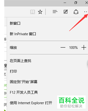如何通过win10系统内ie浏览器的Internet选项功能来设置浏览器