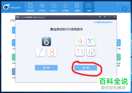 如何投放手机版王者荣耀的屏幕到电脑