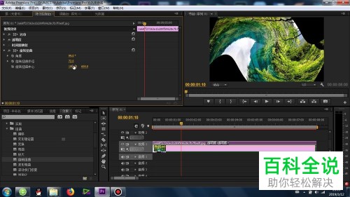 如何通过Pr给视频/图片添加旋转扭曲效果