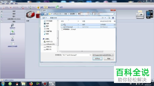 如何通过格式工厂合并音频文件