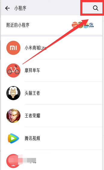 如何通过微信小程序查询附近WIFI密码?wifi密码查看器官方版小程序使用方法介绍