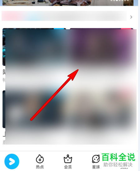 如何通过优酷投屏到电视机上？