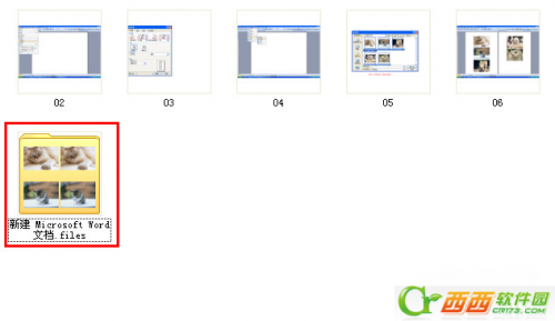 如何统一word中图片大小