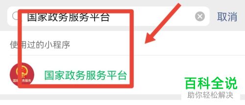 如何通过微信、支付宝查看防疫健康信息码、通信行程卡