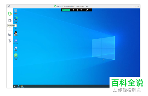 如何通过AirDroid Cast将电脑屏幕分享到其他电脑