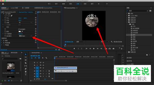 如何通过pr cc 2018软件为视频添加图形