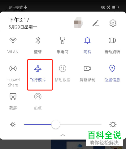 如何通过华为云空间查找手机