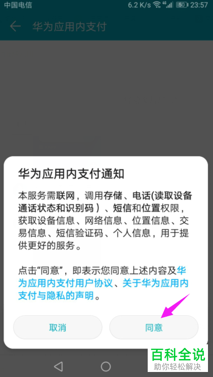 如何提升华为手机中的云存储空间