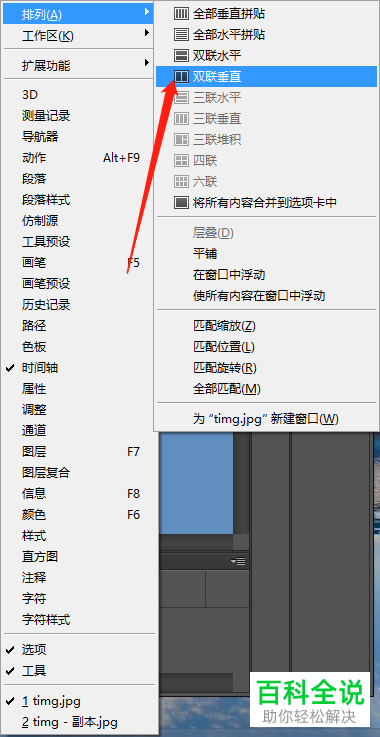 如何通过ps软件来修改图片的曝光度