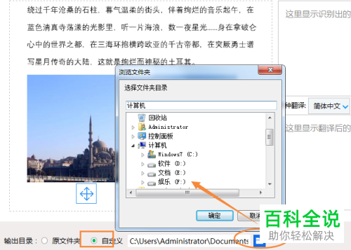 如何通过OCR文字识别软件快速识别出图片上的文字？