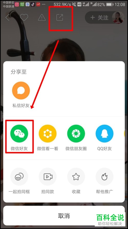 如何通过手机浏览器下载快手视频