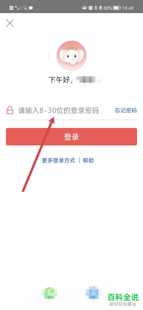 如何通过手机银行查询个人征信