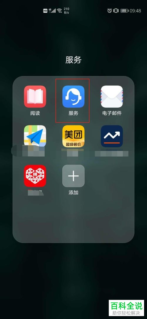 如何通过华为手机来预约到店维修服务