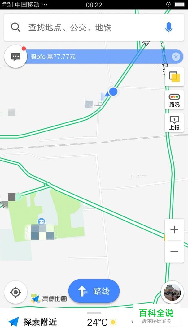 如何通过高德地图快速找到附近银行或ATM机