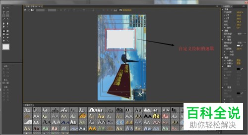 如何通过Pr给视频添加遮罩