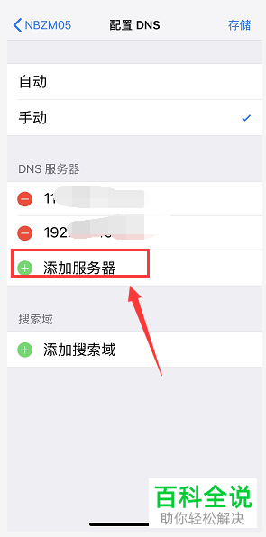 如何提升iPhonex/xr/xsmax的下载速度