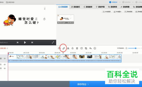 如何通过快剪辑给视频水印添加马赛克