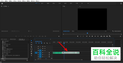 如何通过Pr剪切音频文件