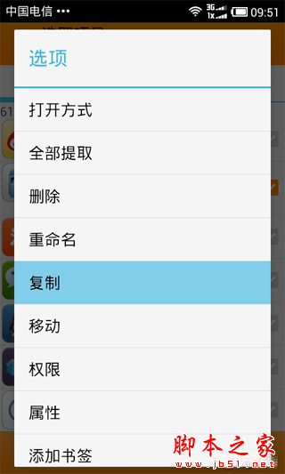 如何提取已安装的应用包 R.E管理器提取已安装apk包图文教程
