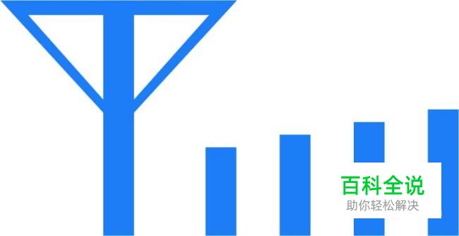 如何提高您的手机信号