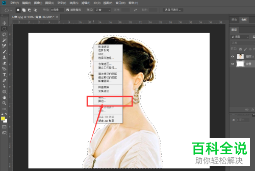 如何通过PS给图片人物添加描边