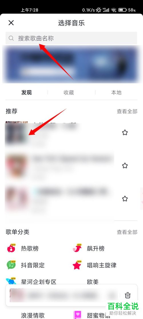 如何通过手机边放歌边拍摄视频