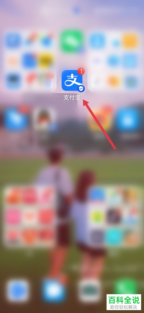 如何通过支付宝呼叫道路救援