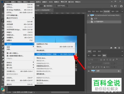 如何通过PS将图片文件修改为指定大小