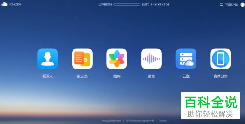 如何通过华为云服务擦除手机数据删除锁屏密码