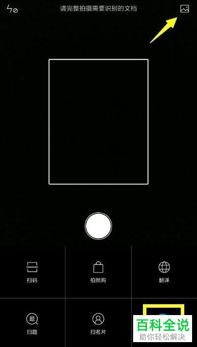如何提取图片中的文字
