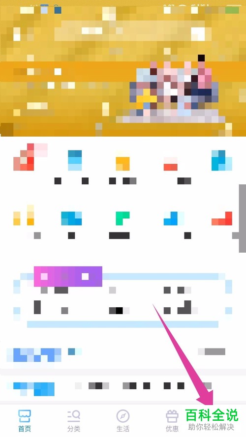 如何退订2019中国移动App的业务