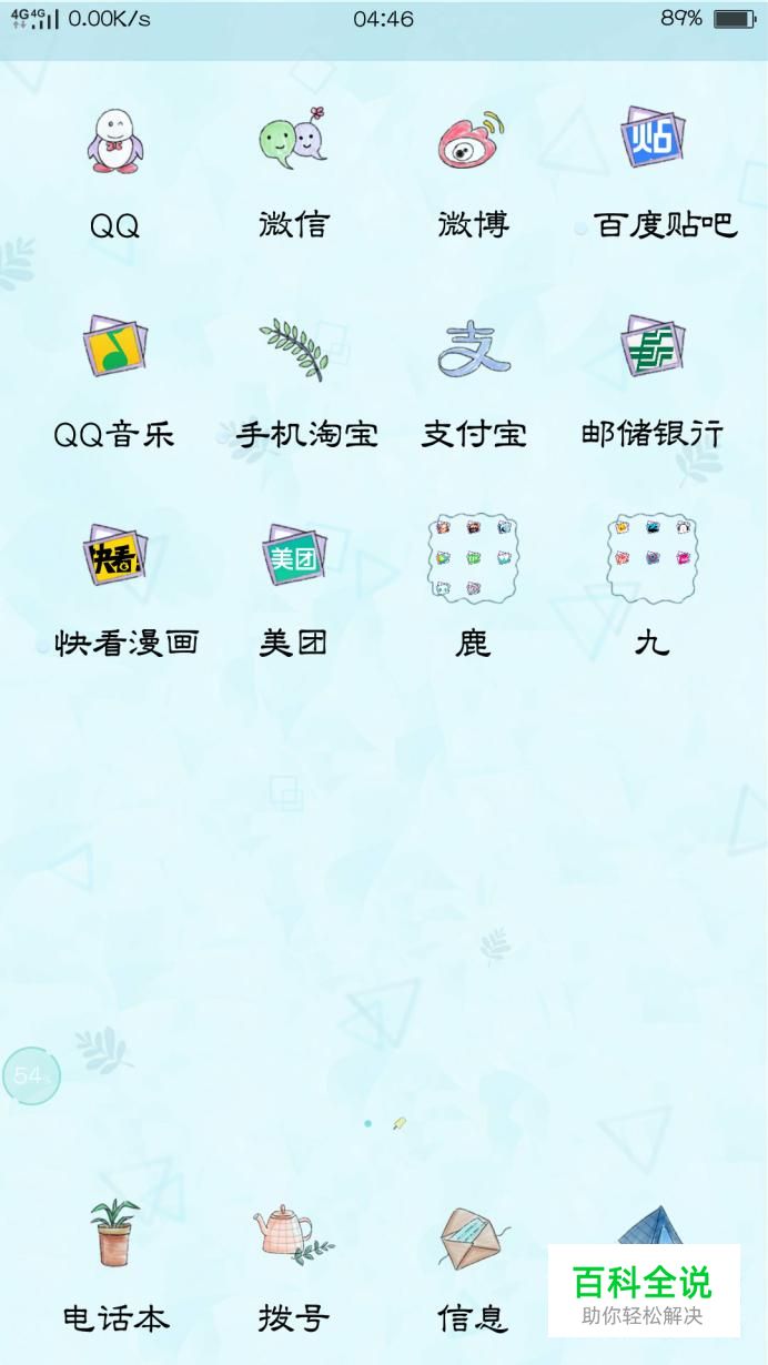 如何通过微信漂流瓶添加好友