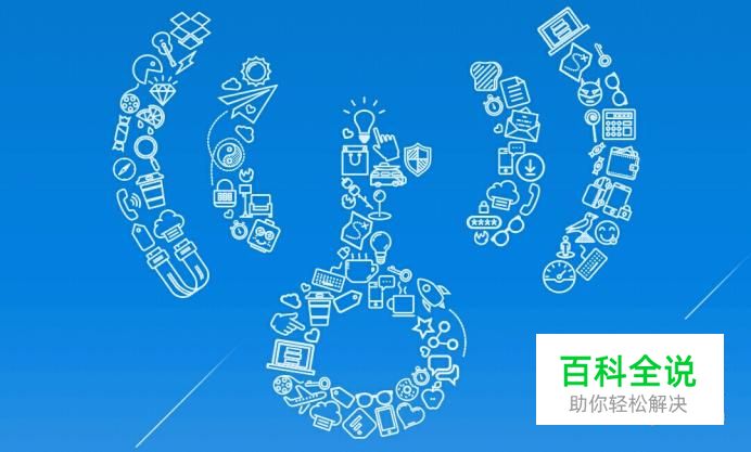 如何通过扫码连接免费wifi?